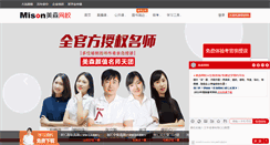 Desktop Screenshot of mison.com.cn