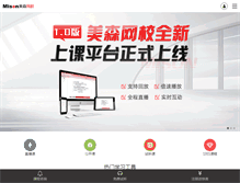 Tablet Screenshot of mison.com.cn